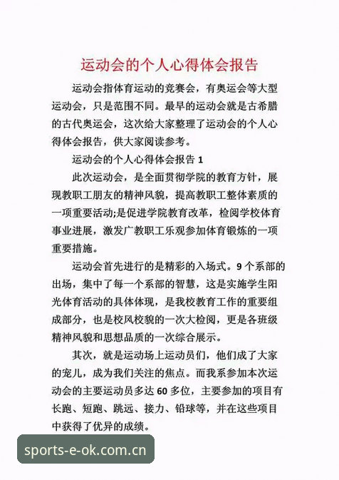 资深用户分享OK体育平台实战心得：从官网入口到投注的全流程经验