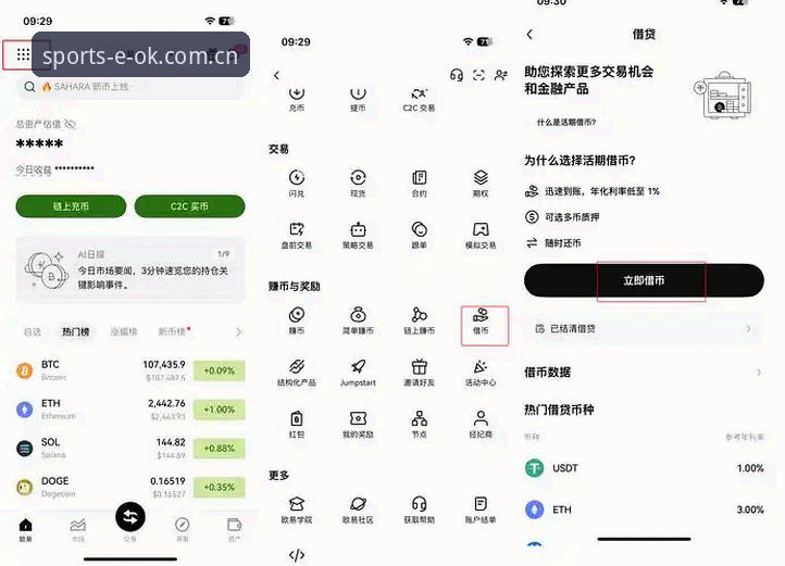 OK体育界面安全吗？iOS版用户体验如何保障？