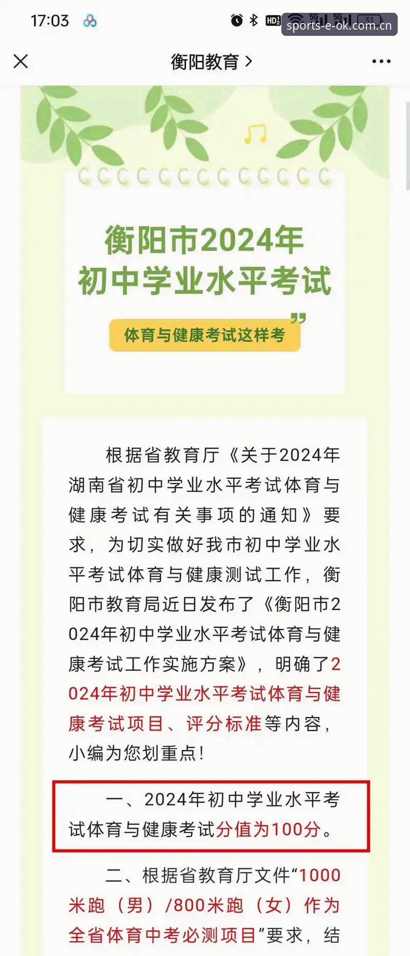 OK体育最新版安装教程全解析：2024年用户实测报告与操作指南