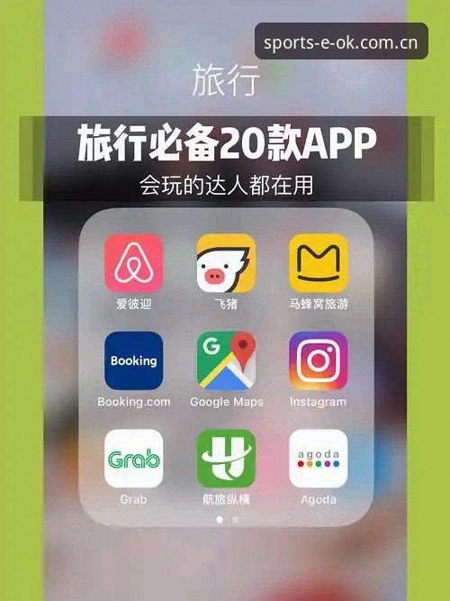 OK体育平台资讯获取全指南：从安装到掌握赛事动态的完整教程